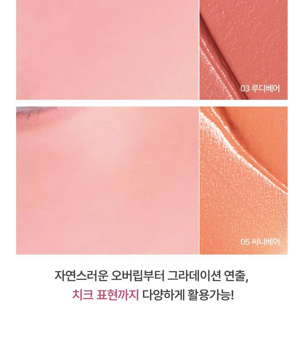 [베이스립/가벼운립/치크활용] 패션캣 베어블러 틴트 3g 5 colors 상세페이지 24